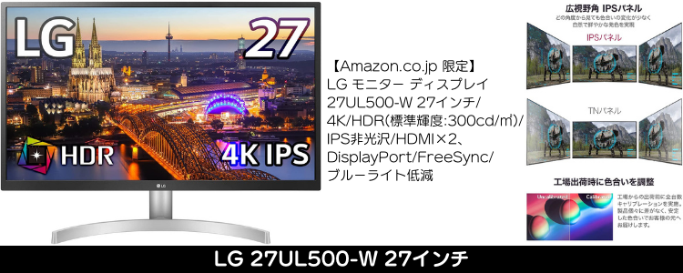 【Amazon.co.jp 限定】LG モニター ディスプレイ 27UL500-W 27インチ