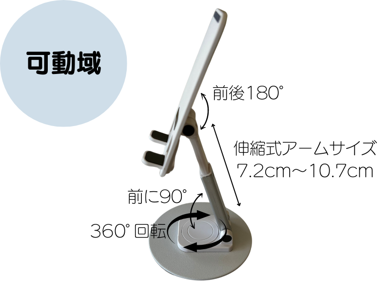 ３COINS(スリーコインズ)回転式スマホスタンドの仕様１