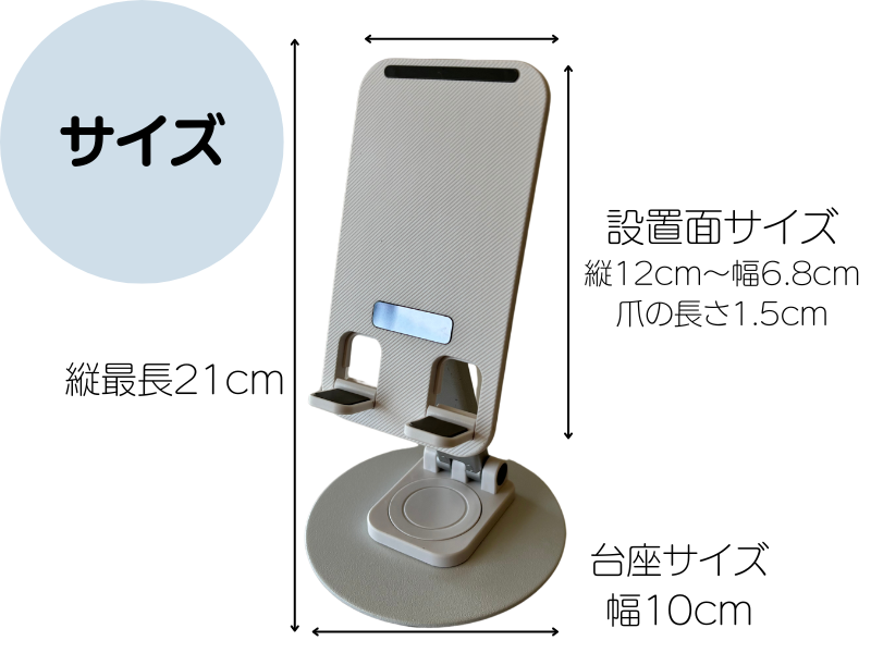 ３COINS(スリーコインズ)回転式スマホスタンドの仕様２