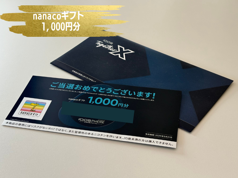 nanacoギフト 1,000円分